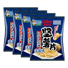 日本进口（calbee）卡乐比淡盐味坚脆薯片 北海道咸味薄脆土豆片膨化食品追剧零食小吃 坚薯片淡盐味65g*4袋