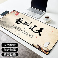 雷真鼠标垫办公快捷键超大加厚ps excel cad快捷键大全鼠标垫全套桌垫 天道酬勤 300*800*5MM
