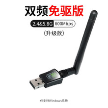 5G抗干扰免驱动迷你USB台式机千兆无线网卡电脑网络外置独立大功率wifi发射接收器 带天线600m双频免驱版