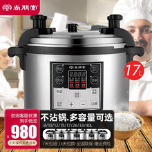 尚朋堂电压力锅 商用酒店饭店8/10/12/15/17/26/33/大容量电高压锅电饭煲商用电高压锅 17L