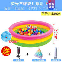 充气婴儿童海洋球池围栏室内彩色球波波球池宝宝玩具1-2周岁生日礼物抖音网红同款 58924套(86*25)【收藏加购送沙滩球】