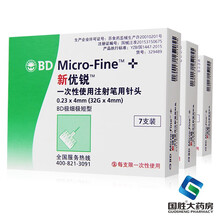 优锐 bd针头胰岛素针头一次性使用胰岛素注射笔针头4mm*7支糖尿病诺和锐新甘 189支+酒精棉片50片