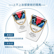 leezi/莉兹铂金包修颜隔离霜轻和防水持久不脱色素颜隔离彩妆 02#轻盈绿