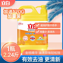 立白新金桔洗洁精1.12KG加量装 果蔬清洗餐洗净 洗洁精 洗涤灵去油 食品用蔬果净 金桔1.12kg*1瓶