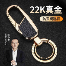 镀金汽车钥匙扣 男士 女创意钥匙扣 牛皮男士挂件 高端镀银汽车钥匙链创意现代礼品 金色   22k镀金工艺