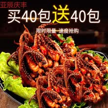 香辣铁板鱿鱼须片80包海味零食小包装麻辣鱿鱼丝即食小吃休闲食品 (仅19.9)麻辣味20包(送)麻辣味20包【共4