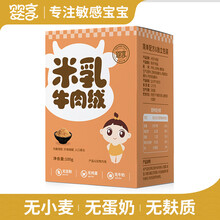 婴享宝宝肉松儿童营养米乳肉绒 宝宝无调味无豆粉鸡蛋牛奶猪肉松牛肉松宝宝零食 牛肉绒