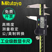 日本Mitutoyo三丰游标数显卡尺0-150 200 300mm高精度不锈钢电子 0-150mm(500-196-30)