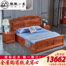 微微一木红木家具非洲花梨（学名：刺猬紫檀）实木大床新中式家具高箱双人床卧室现代简约婚床带储物功能睡床 1.8米床+2床头柜定金（付清尾款发货）