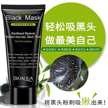 【买二送一 无效可退】 去黑头面膜撕拉式吸黑头鼻膜贴清洁粉刺导出液鼻贴收缩毛孔男女 去黑头面膜膏1盒