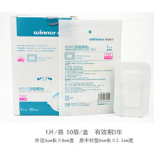 Winner/稳健接触性创面敷贴5x8cm透气伤口无菌创口贴9x10cm 10片（5cm*8cm）