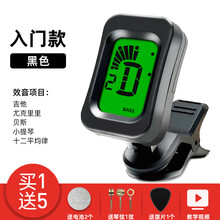 ENO吉他变调夹尤克里里通用民谣吉他配件乐器金属调音器夹子变音 吉他调音器