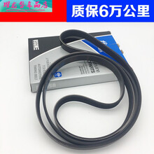 适用别克老君威2.5 3.0发电机皮带世纪风扇皮带GL8陆尊发动机皮带 君威(2.5 3.0)