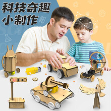 鑫思特 儿童物理科学实验套装小学STEM早教玩具DIY拆装霸王龙4-6岁男女孩制作发明手工模型 3~4年级中级版【可制作10个模型】