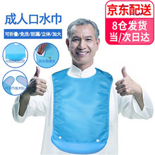 梦多福 成人口水巾 硅胶老人儿童立体食饭兜吃饭围兜老年人口水兜防水防漏围嘴 蓝色 均码