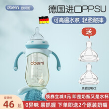 欧贝妮（oberni)婴儿奶瓶吸管 ppsu奶瓶 大宝宝鸭嘴奶瓶一岁宽口径耐摔带手柄防胀气硅胶奶嘴 天空蓝240ml送2个原装奶嘴+奶瓶刷+通奶针