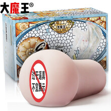 大魔王 Ews Shino (Soft) 女神名器证明 男用飞机杯日本倒模成人情趣用