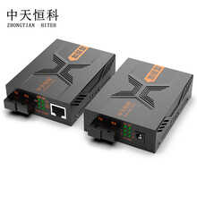 中天恒科 ZT-8504A/1B SC千兆光纤收发器20KM 单模单纤 光电转换器 光纤转网线 1光4电+1光1电