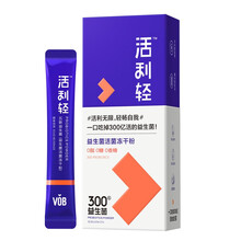 汉臣氏（High Change）汉臣氏益生菌粉系列之— 汉臣氏VOB活利轻五联益生菌3.5g*10袋