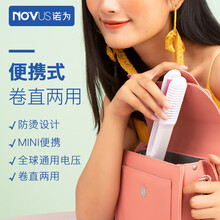 NOVUS诺为卷发棒空气刘海夹板直发卷发两用直板夹迷你直发器 珍珠白