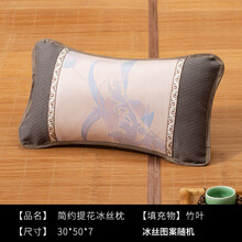 夏季凉枕头双面学生成人茶叶枕夏天藤枕家用凉爽麻将竹凉席枕 简约提花【竹叶枕芯】