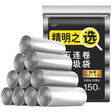 洁成加厚垃圾袋中号150只 45cm*50cm*30只*5卷 家用办公塑料清洁袋 分类垃圾袋