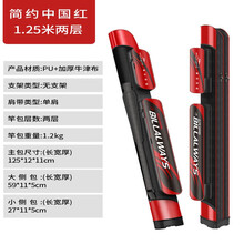 比尔傲威新款渔具包鱼竿包硬壳防水鱼包杆包多功能竿包1.25米鱼具包 （简约中国红）1.25米两层