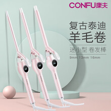 康夫羊毛卷发棒 复古刘海烫发棒 电卷发神器 短发小卷陶瓷发棒蛋卷棒熨板KF-532 粉色 管径16mm