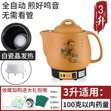 奇家电煎中医壶中药煲全自动煎药中药壶药罐陶瓷炖煮药熬药电砂锅家用公司团购  礼品采购 3L黄色(白瓷晶不粘)+煎好鸣音