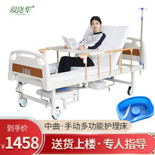 爱洛华 手动护理床多功能老人家用带便孔医院医用病床翻身床陪护床 【舒适款-中曲】木纹 【顺丰/德邦送货上楼】