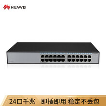 华为（HUAWEI） S1700系列千兆/百兆交换机8口/16口/24口/48口 S1724G-AC 24口千兆桌面式