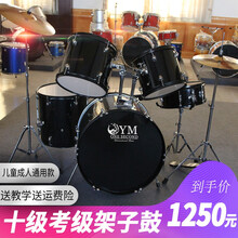 一秒（ONESECOND）架子鼓成人五鼓三镲儿童专业考级爵士鼓打击乐器 5鼓2镲黑色