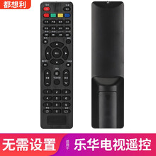 都想利 适用ROWA/乐华液晶电视遥控器32X600 43X600 32L1 32L31 43L35