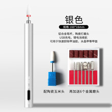 超萌色美甲电动卸甲打磨机陶瓷玉米头小型便携式去死皮专业修甲工具 星河银