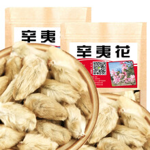 辛夷花茶 价格 图片 品牌 怎么样 京东商城 辛夷花茶 价格 图片 品牌 怎么样 京东商城