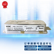 华三（H3C）SFP-GE-LX-SM1310-D 千兆单模双纤光模块(1310nm,10km,LC) 华三光模块单支装