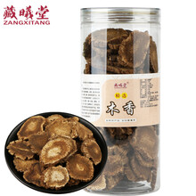 藏曦堂木香 中药材 无硫木香 精选货 木香250克*2罐