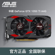 Asus华硕CERBERUS GTX1050TI A4G大型电竞单机游戏网游入门级台式机电脑独立显卡 GTX1050TI-A4G地犾犬 官方标配