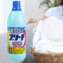 HAGCZATNG 日本进口火箭衬衫白色衣物增白液亮白去渍去黄消臭漂白剂漂渍液600ml 一瓶