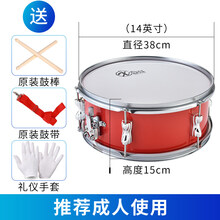 小军鼓乐器小军鼓大军鼓学生队鼓双音鼓鼓号队小鼓成人军鼓洋鼓 大红色14英寸可调弹簧双音鼓