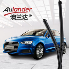 澳兰达雨刮/雨刮器/雨刷/雨刷器/雨刮片适用奥迪 A3(14-20年款)
