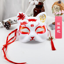 狐狸面具古风中国风猫脸半脸儿童日本男女士个性汉服道具阴阳师日式cosplay日式和风彩绘手绘 彼岸花