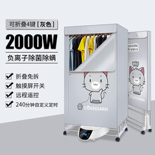 可折叠式烘干机家用衣物烘干衣柜螨速干衣服神器大容量烤洪 2000w可折叠负离子杀菌浅灰色猫 承诺10年换新