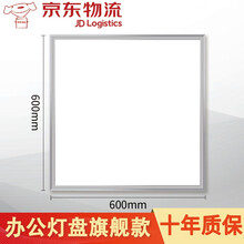 平板灯600x600led集成吊顶灯60x60天花灯嵌入式铝扣板面板灯矿棉板石膏板吸顶灯 38瓦旗舰款（高亮！适用8-15平方） 600*600