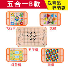 七夕情人节生日礼物送男女友跳棋 飞行棋五子棋斗兽棋桌面游戏多功能成人棋儿童益智木制玩具定制定制款 五合一B跳棋五子棋飞行棋蛇棋斗兽棋