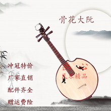 真品大阮承诺特制铜品头花大阮弹拨乐器配件齐全厂家直销