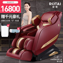 荣泰(ROTAI)按摩椅RT6910S 家用全身3D筋膜椅多功能按摩沙发太空舱 枣红色