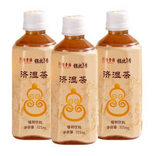 陈李济 济湿茶养生凉茶陈皮养生茶即饮无糖饮料陈皮罗汉果山药温和