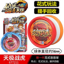 奥迪双钻（AULDEY）儿童玩具火力少年王6传统花式悠悠球真空银刃时空旋风 677211入门鼓型花式悠悠球-天极战虎