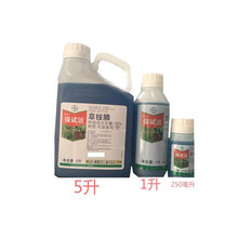 德国巴斯夫 保试达 草铵膦 18% 杂草 除草剂250ml 1升 5升 250ml